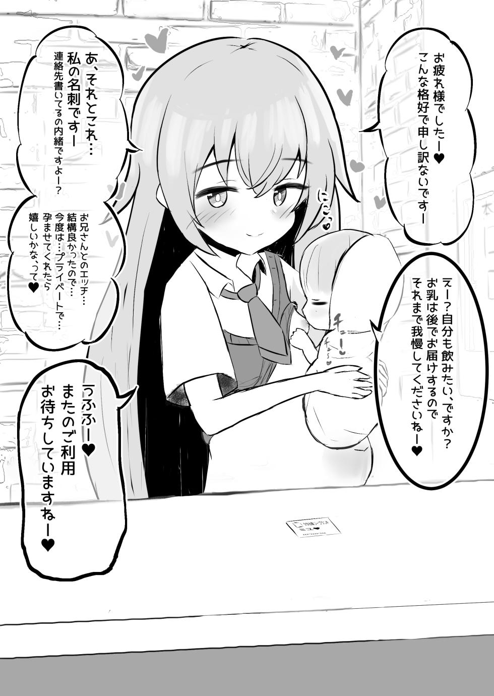 [浮有堂] 少女出産ソープランド - Page 15