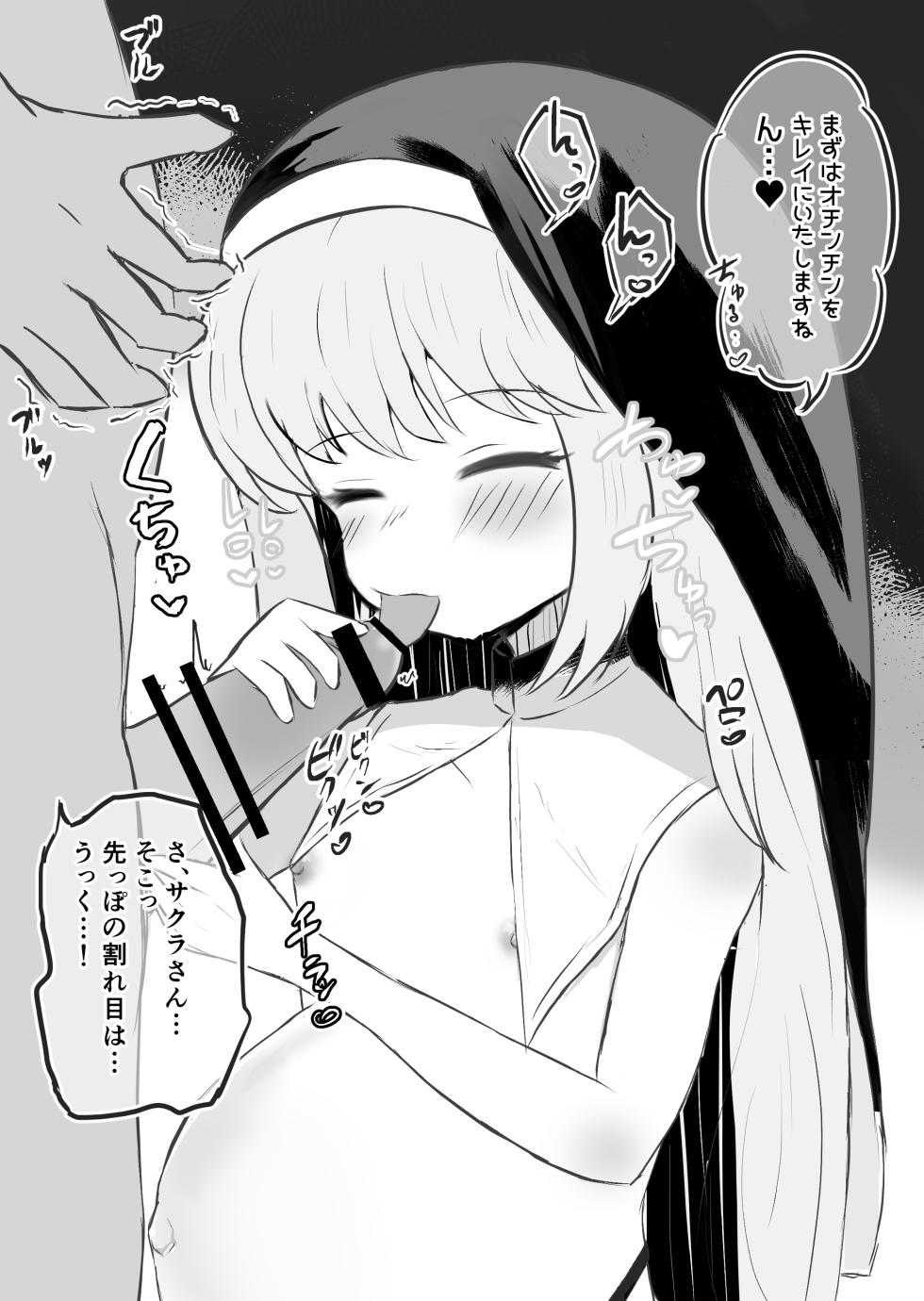 [浮有堂] 少女出産ソープランド - Page 20
