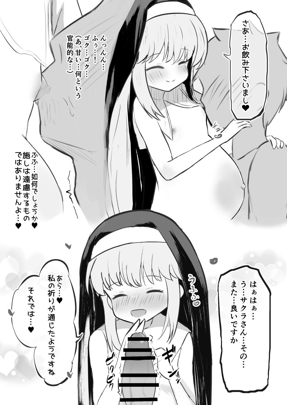 [浮有堂] 少女出産ソープランド - Page 26