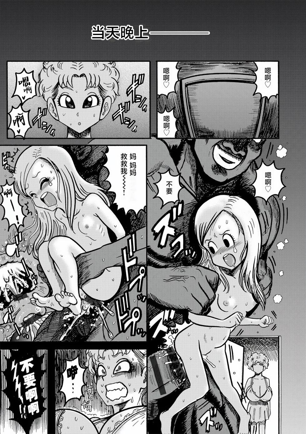 [巻貝一ヶ] セレブ奥様VSデカマラ外国人教師 | 贵妇太太VS大肉棒外国老师 (G-エッヂ Vol.051) [中国翻訳] - Page 7