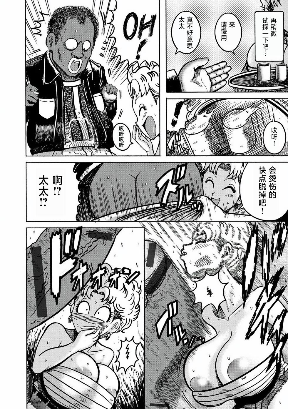 [巻貝一ヶ] セレブ奥様VSデカマラ外国人教師 | 贵妇太太VS大肉棒外国老师 (G-エッヂ Vol.051) [中国翻訳] - Page 10