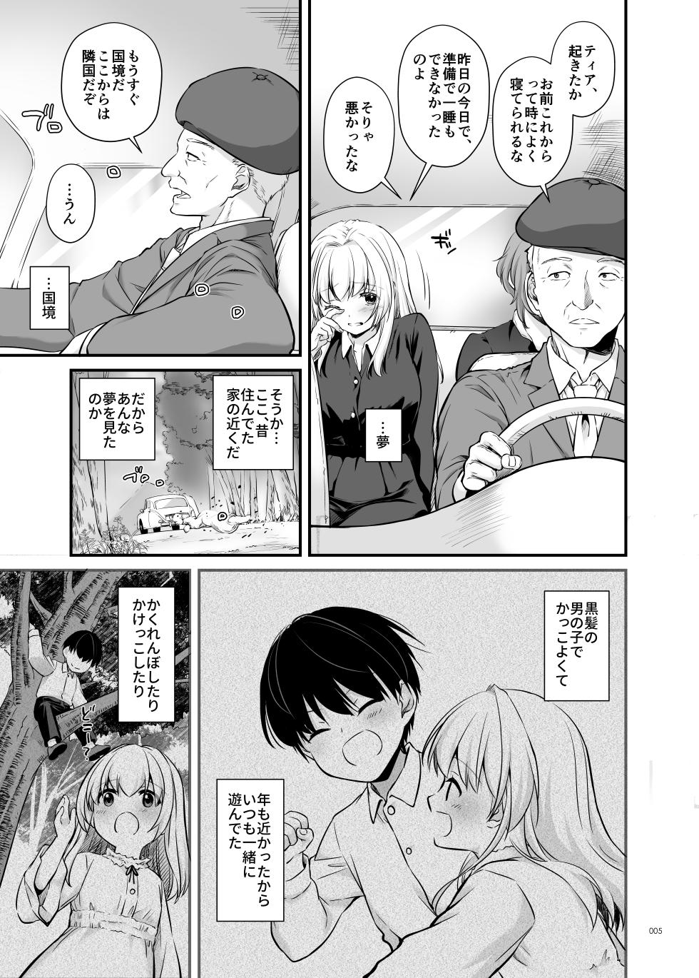 [Digital Lover (Nakajima Yuka)] Tekikoku Kizoku no Shuchaku Dekiai - The Obsessive Infatuation of a Hostile Nobility [Digital] - Page 5