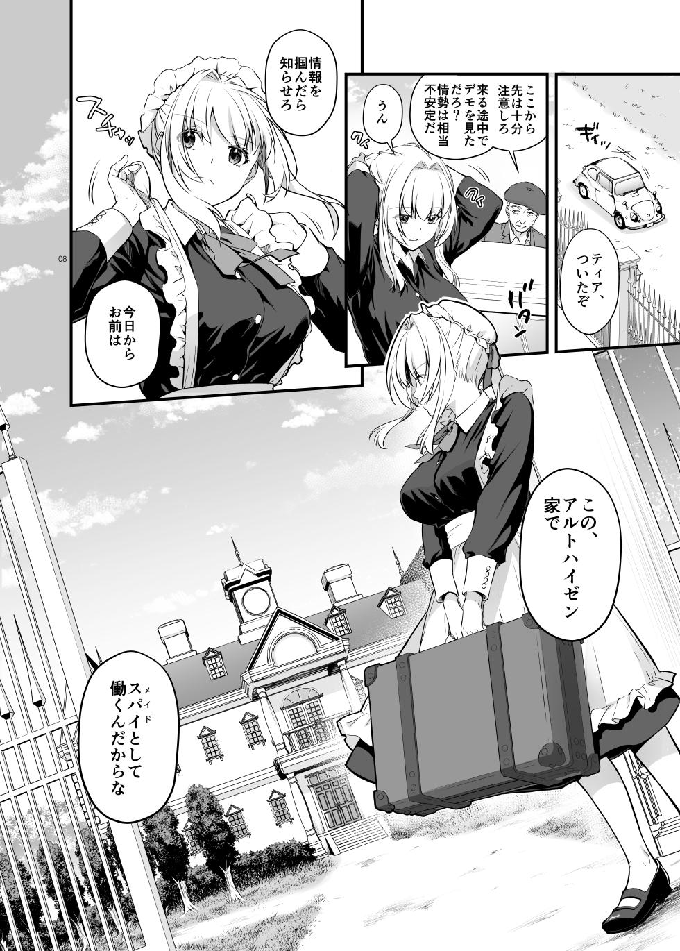 [Digital Lover (Nakajima Yuka)] Tekikoku Kizoku no Shuchaku Dekiai - The Obsessive Infatuation of a Hostile Nobility [Digital] - Page 8