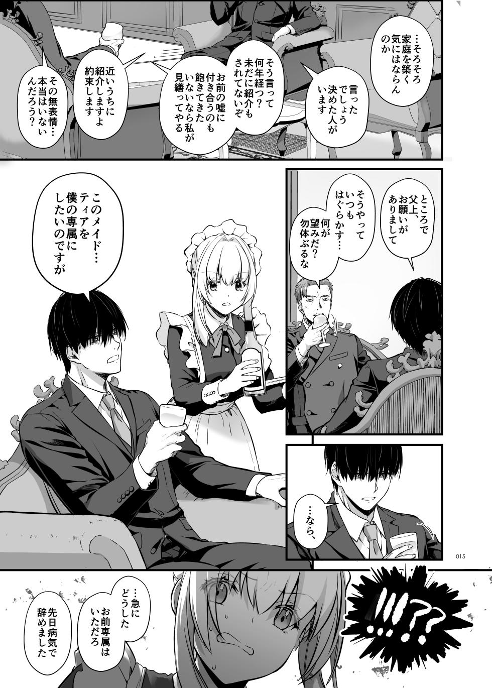 [Digital Lover (Nakajima Yuka)] Tekikoku Kizoku no Shuchaku Dekiai - The Obsessive Infatuation of a Hostile Nobility [Digital] - Page 15