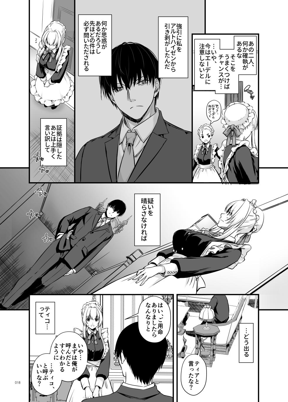 [Digital Lover (Nakajima Yuka)] Tekikoku Kizoku no Shuchaku Dekiai - The Obsessive Infatuation of a Hostile Nobility [Digital] - Page 18