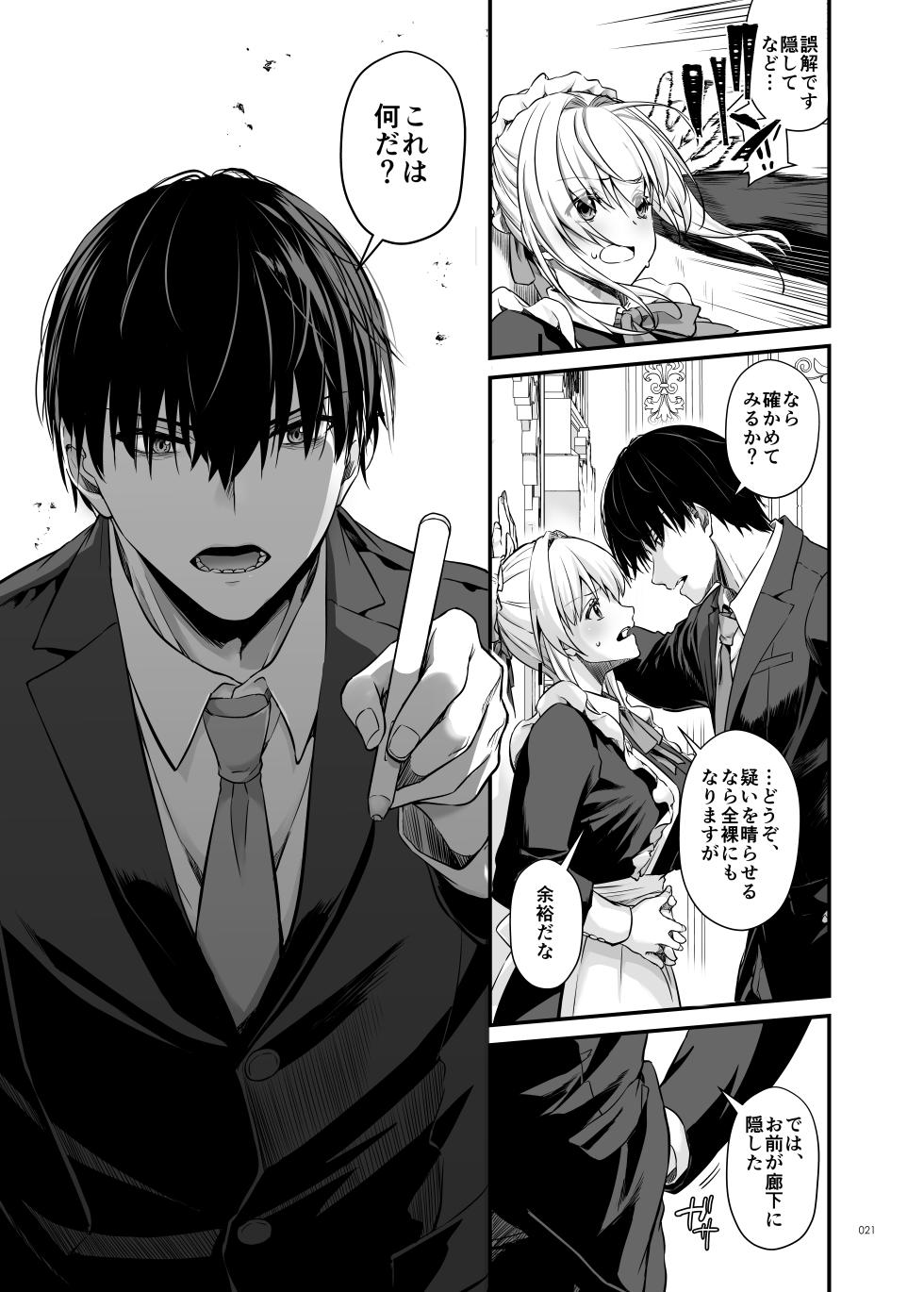 [Digital Lover (Nakajima Yuka)] Tekikoku Kizoku no Shuchaku Dekiai - The Obsessive Infatuation of a Hostile Nobility [Digital] - Page 21