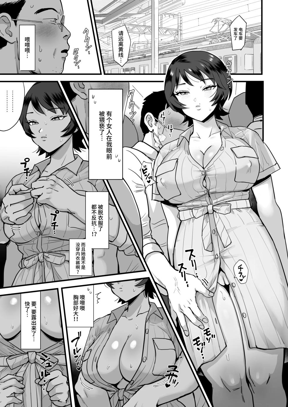 元同級生のセフレ・激しめ好きのリョーコさん。 - Page 11