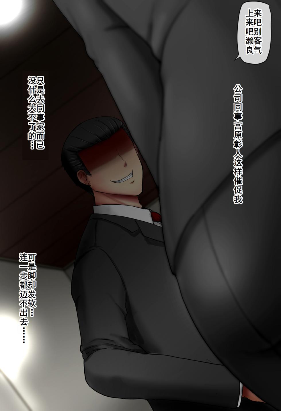 [Greg Soujou(Teiesuya)] Nyotai ka Shain wa Douryou Chinpo Ni Duo Tosareru ~ Eriito Shain Demo Ochinpo-sama ni wa Kanaimasen[塔派机翻] - Page 3