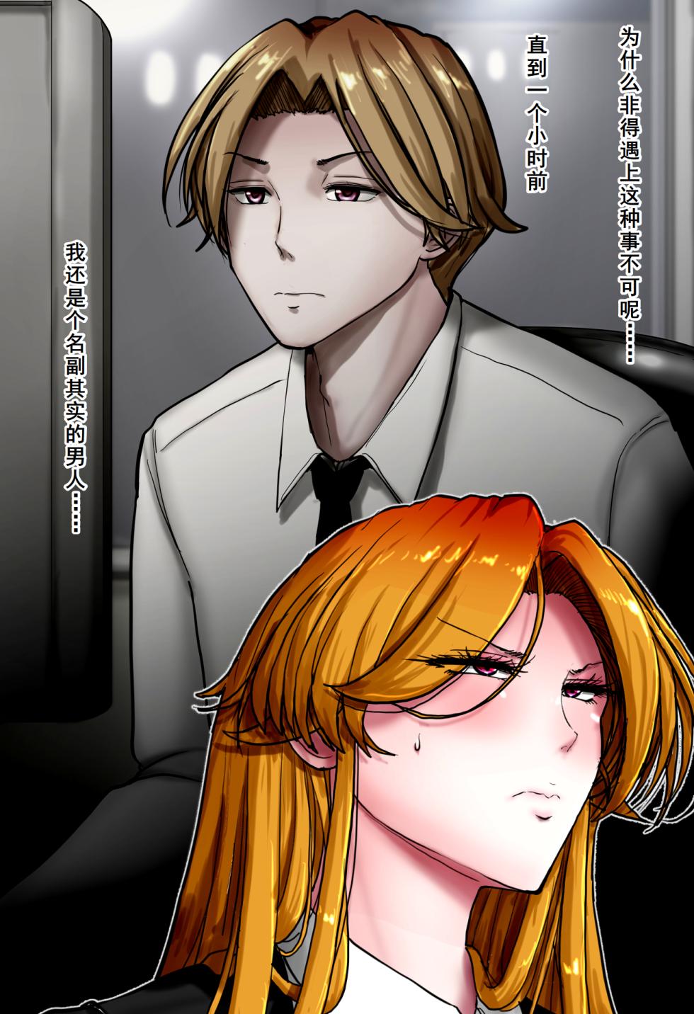 [Greg Soujou(Teiesuya)] Nyotai ka Shain wa Douryou Chinpo Ni Duo Tosareru ~ Eriito Shain Demo Ochinpo-sama ni wa Kanaimasen[塔派机翻] - Page 7