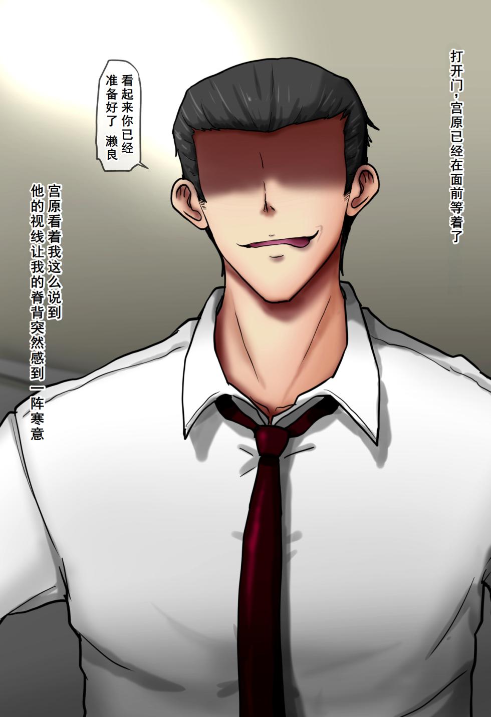 [Greg Soujou(Teiesuya)] Nyotai ka Shain wa Douryou Chinpo Ni Duo Tosareru ~ Eriito Shain Demo Ochinpo-sama ni wa Kanaimasen[塔派机翻] - Page 32