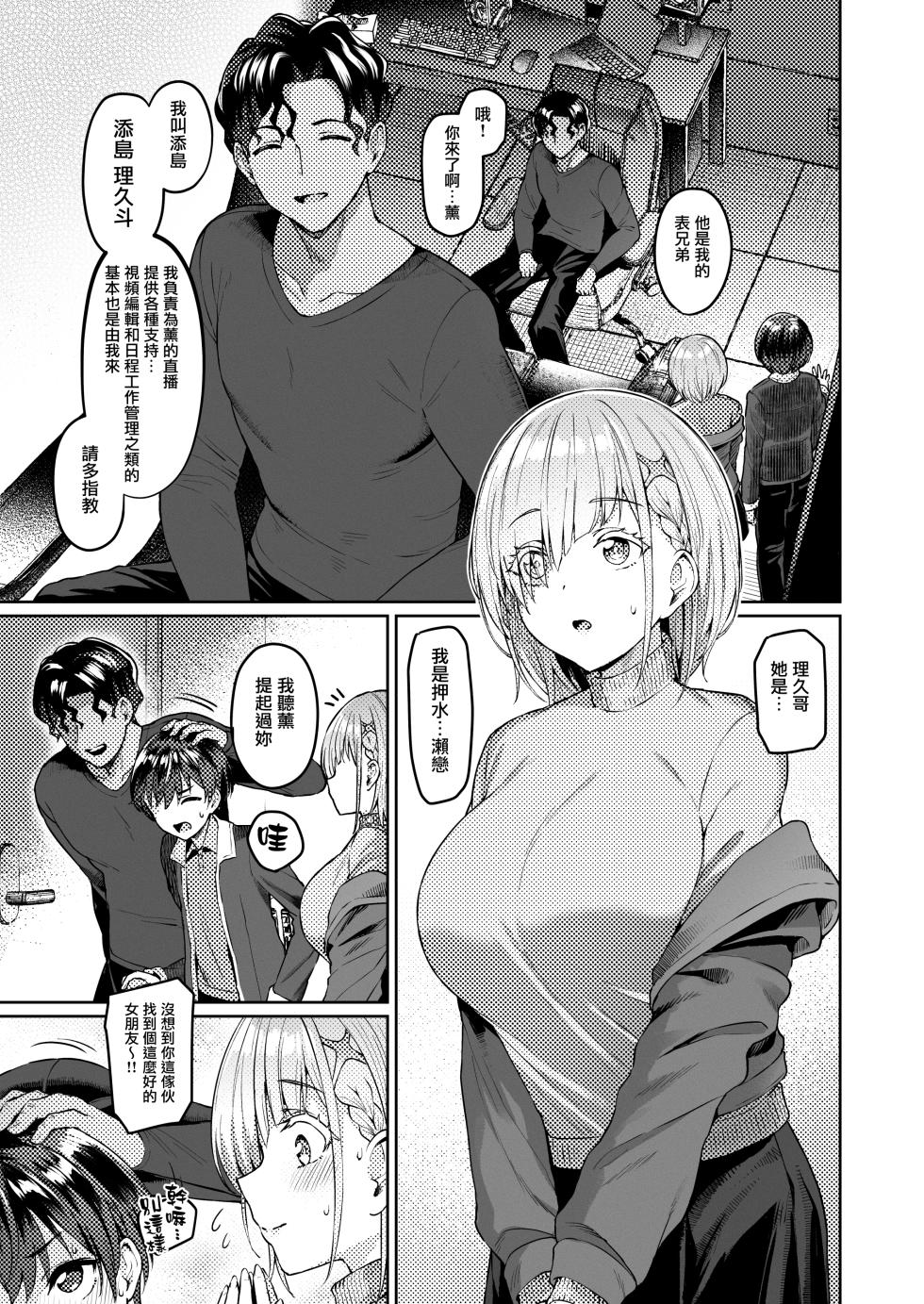 [Vpan's EXTASY (Satou Kuuki)] Vanishing Reality 2 ~Mashou Zessei~ [Chinese] [無邪気漢化組] [Digital] - Page 14