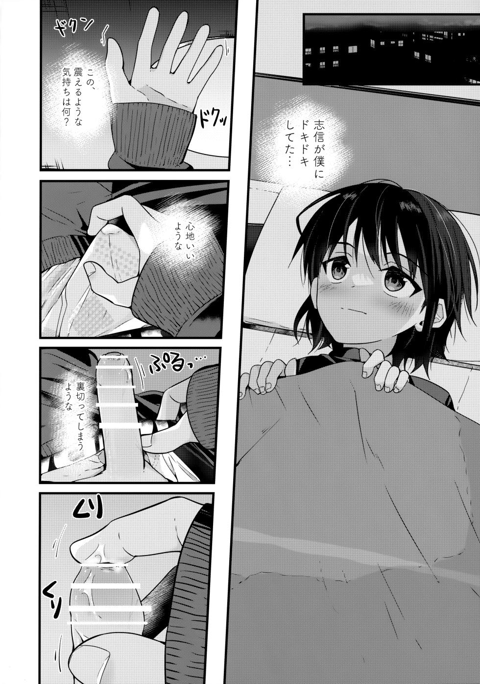 [Pfactory (Pikachurin)] Junjou Thoroughbred Zaiaku no Onanii-hen - Page 17