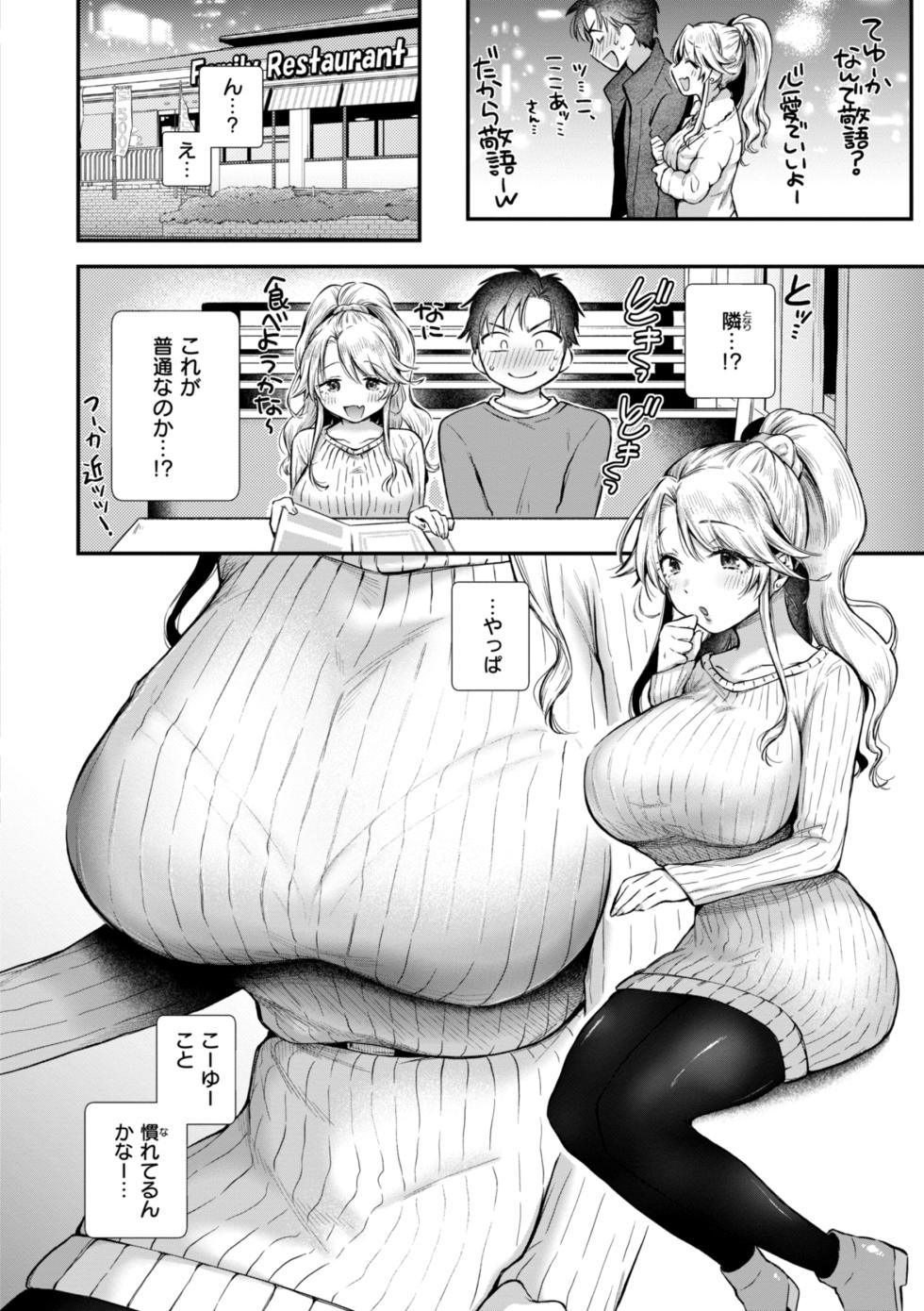 [Ozu Satoru] Uchiki na Kanojo [Digital] - Page 30