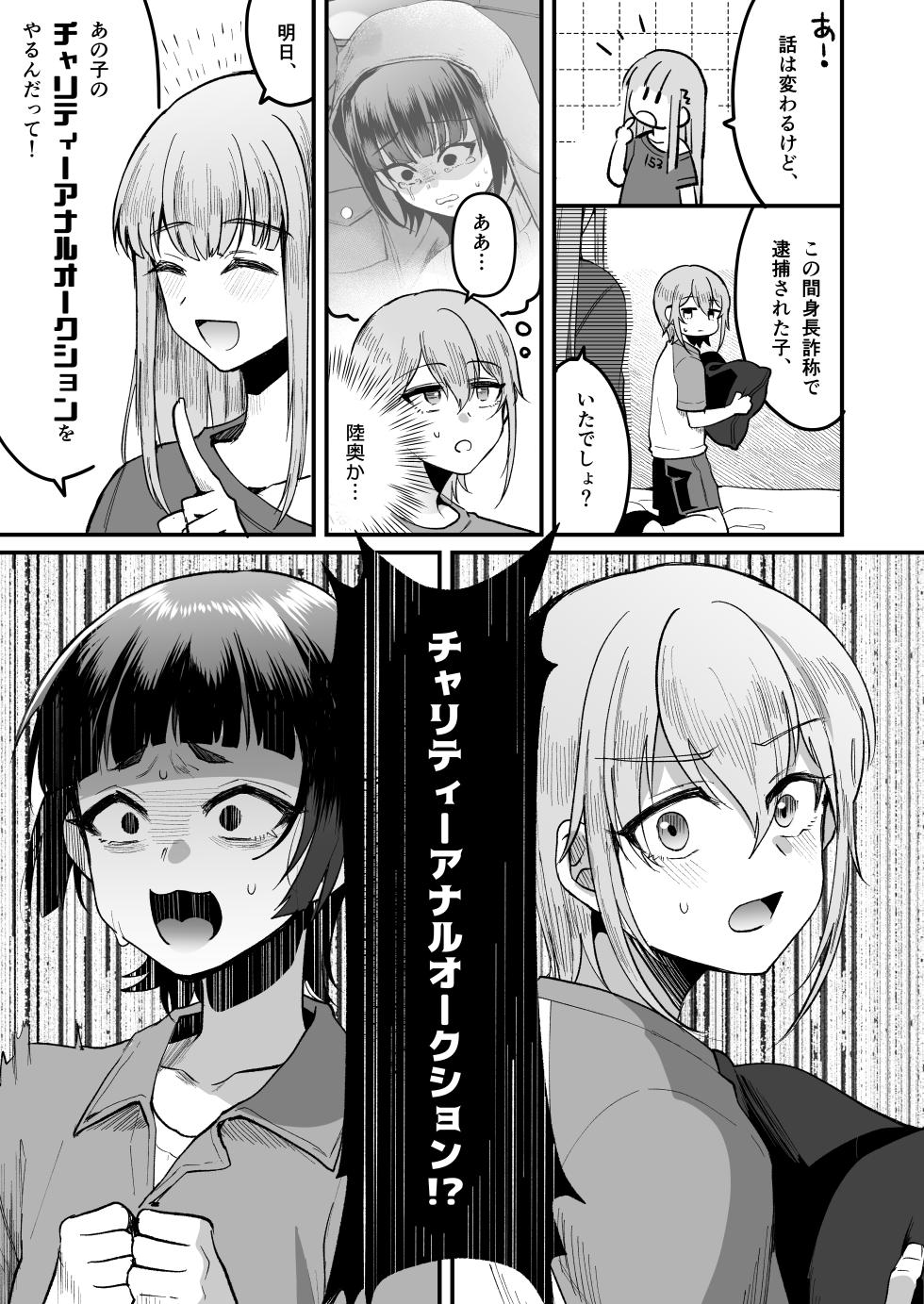 [Kome Nouka (Komezawa)] 168cm-kun wa Jinken ga Nai! 1 + 2 [Digital] - Page 11