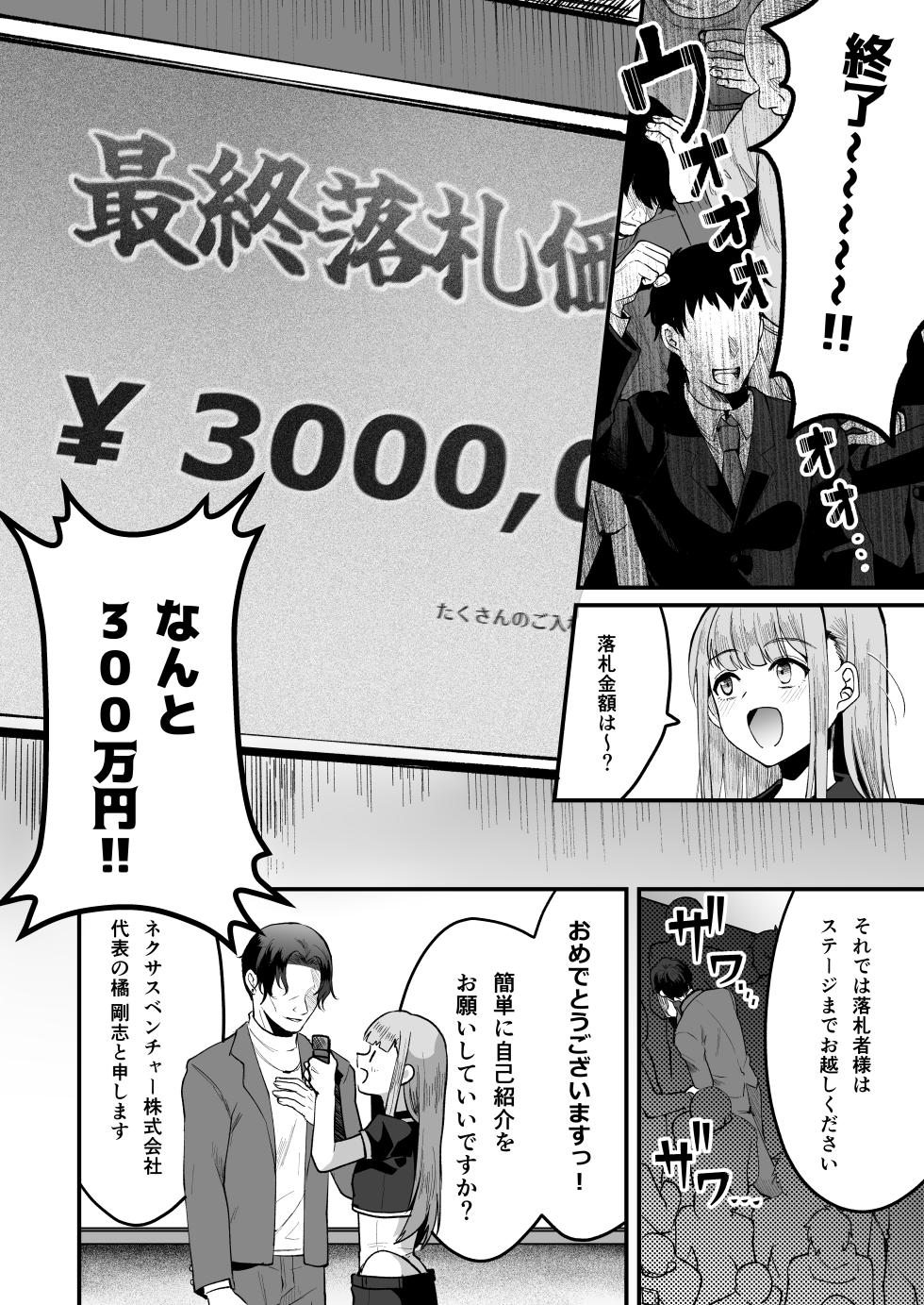 [Kome Nouka (Komezawa)] 168cm-kun wa Jinken ga Nai! 1 + 2 [Digital] - Page 24