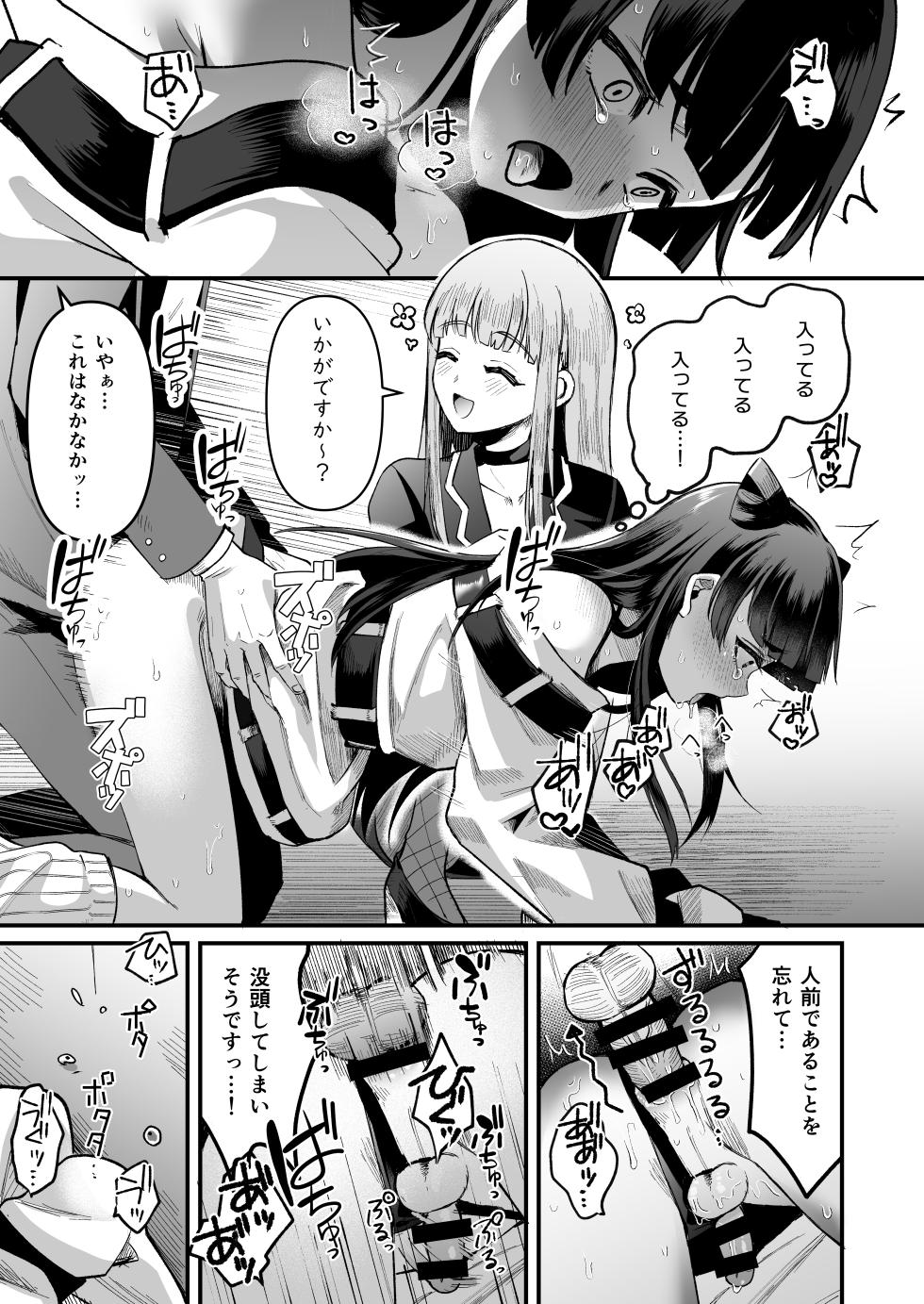 [Kome Nouka (Komezawa)] 168cm-kun wa Jinken ga Nai! 1 + 2 [Digital] - Page 29