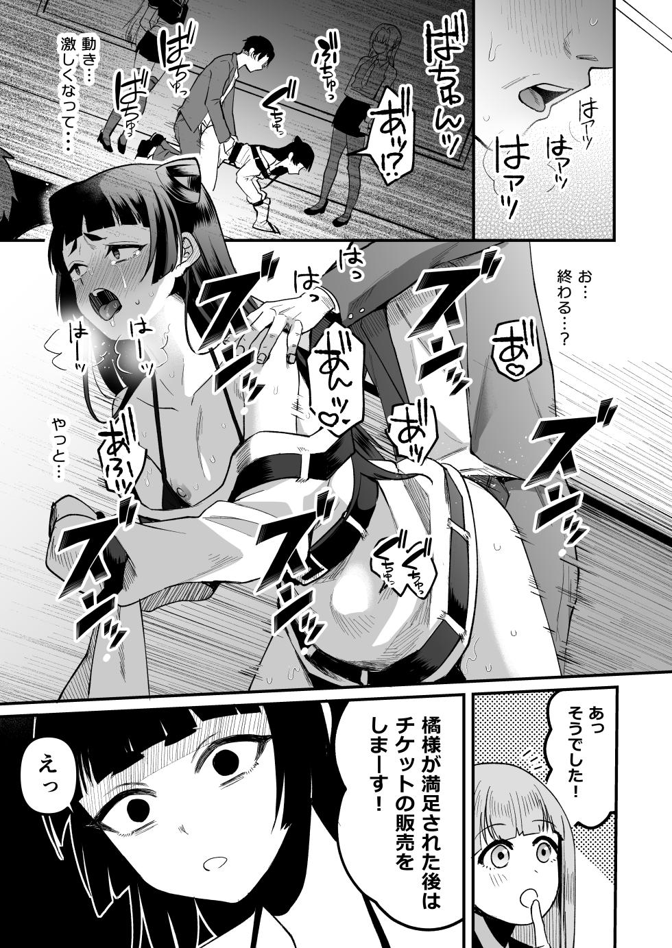 [Kome Nouka (Komezawa)] 168cm-kun wa Jinken ga Nai! 1 + 2 [Digital] - Page 31