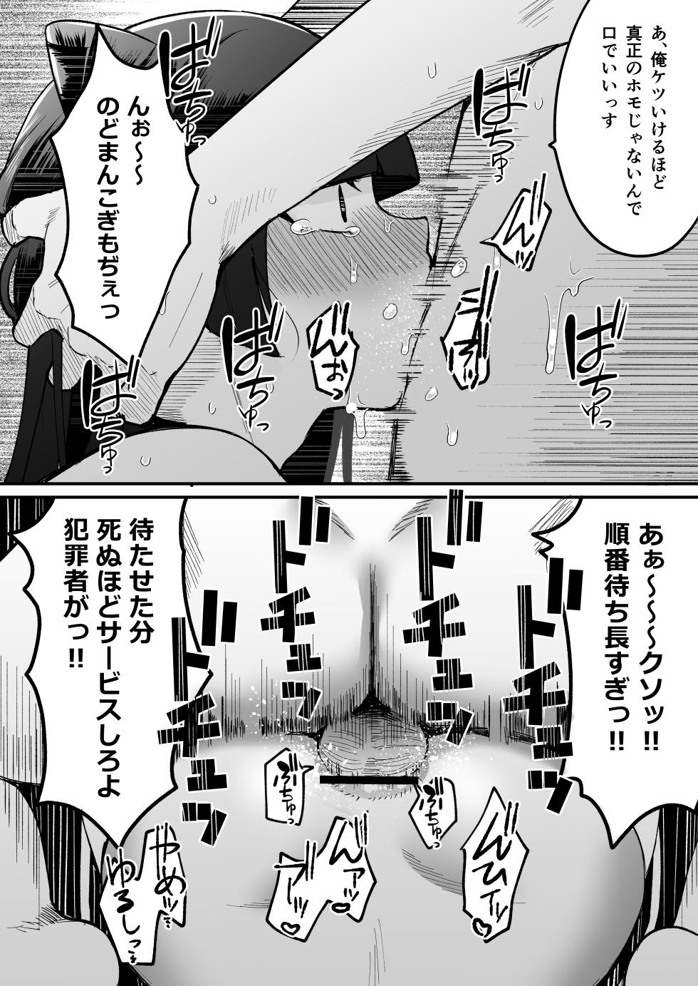 [Kome Nouka (Komezawa)] 168cm-kun wa Jinken ga Nai! 1 + 2 [Digital] - Page 36