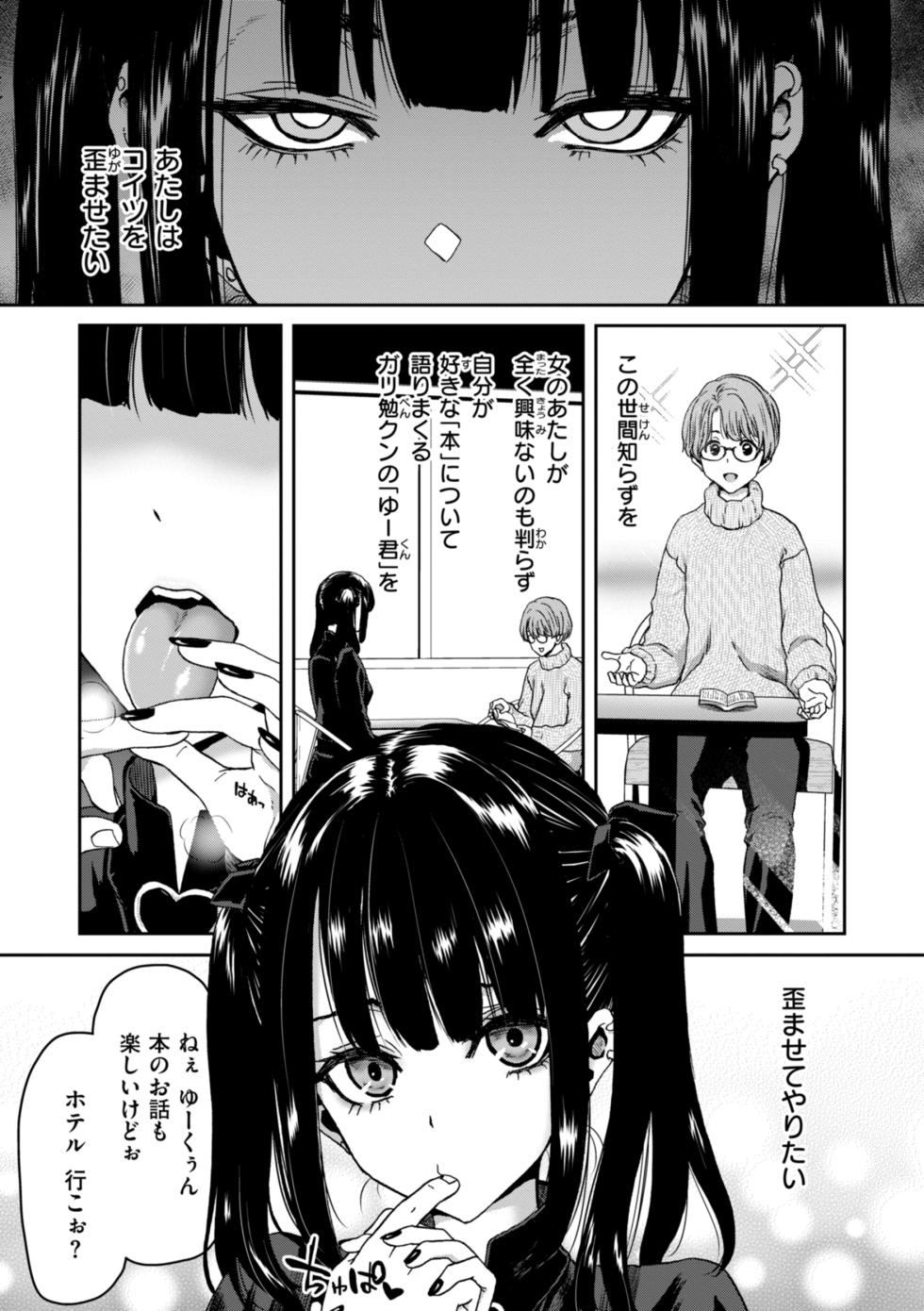[Polinky] Kimi o Otoshitai Akashi  [Digital] - Page 5