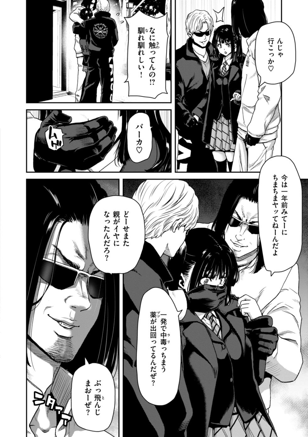 [Polinky] Kimi o Otoshitai Akashi  [Digital] - Page 34