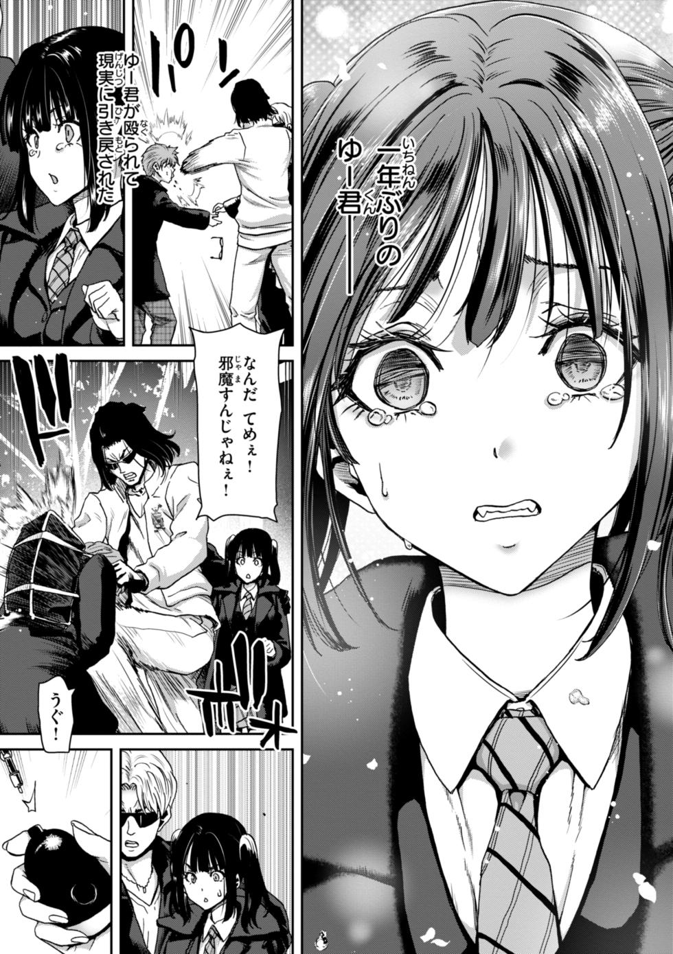 [Polinky] Kimi o Otoshitai Akashi  [Digital] - Page 37