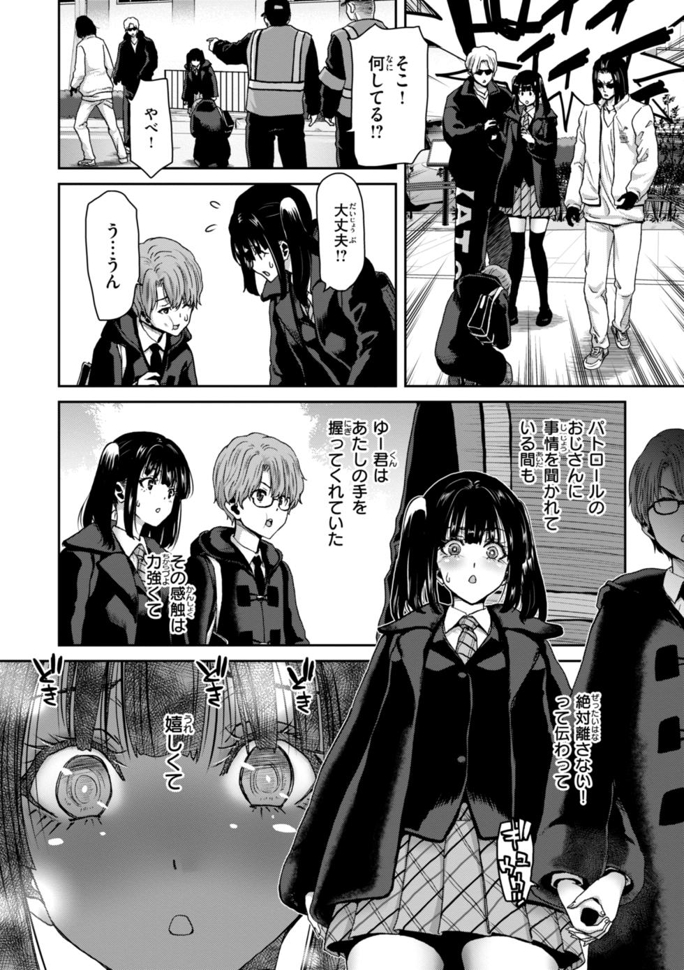 [Polinky] Kimi o Otoshitai Akashi  [Digital] - Page 38