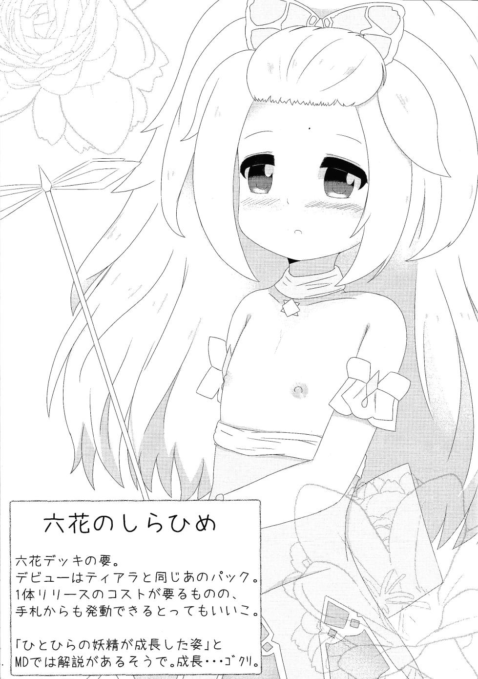 (C104) [Recette de Felua (Senoue Sato)] croquis de senoue (Yu-Gi-Oh! OCG) - Page 2