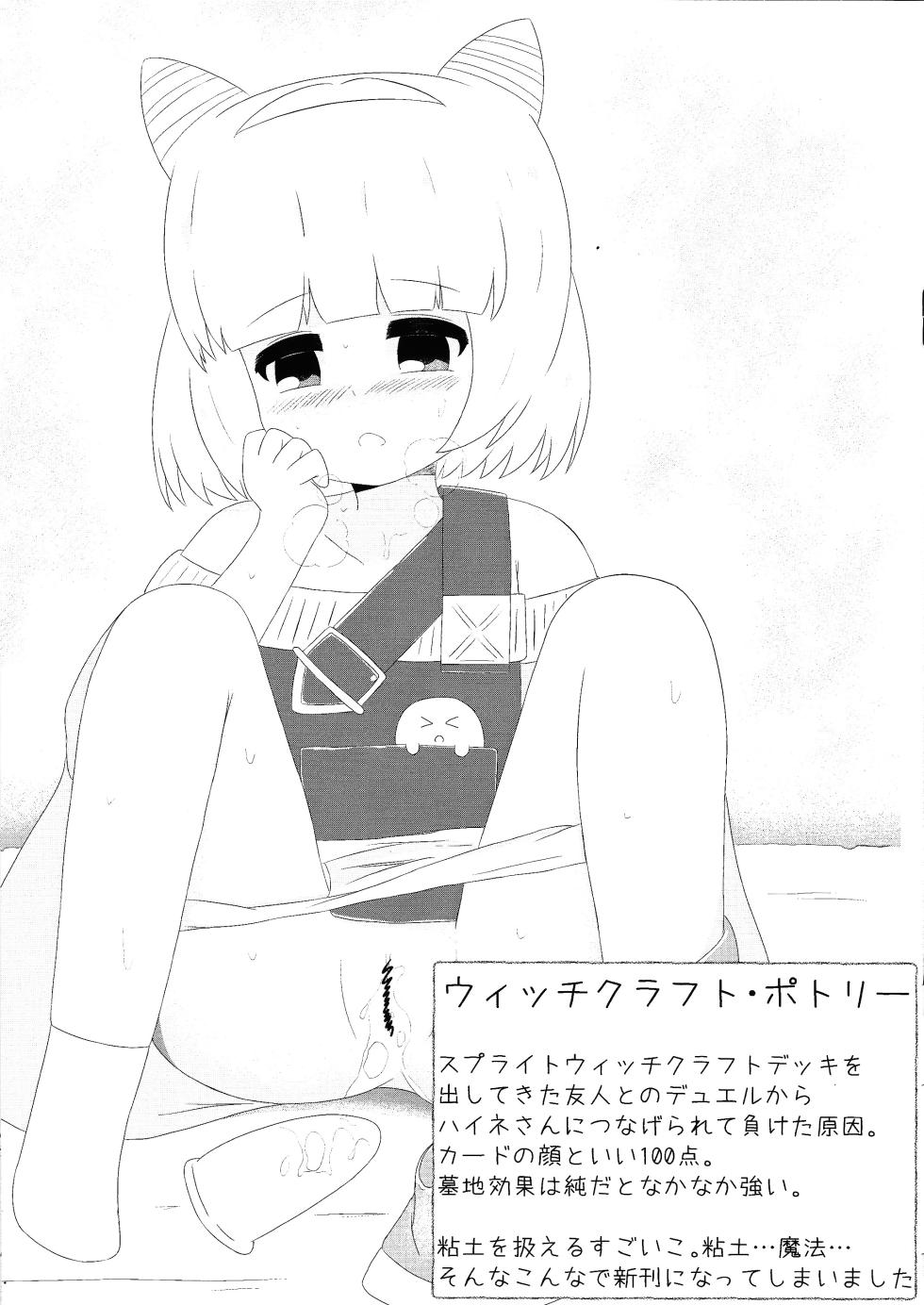 (C104) [Recette de Felua (Senoue Sato)] croquis de senoue (Yu-Gi-Oh! OCG) - Page 8