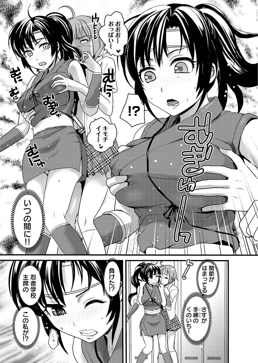 [Shirota Kurota] Binkan Sugiruyo Shigure-chan！〜Abunai Kunoich Cafe 〜 1-2 - Page 4