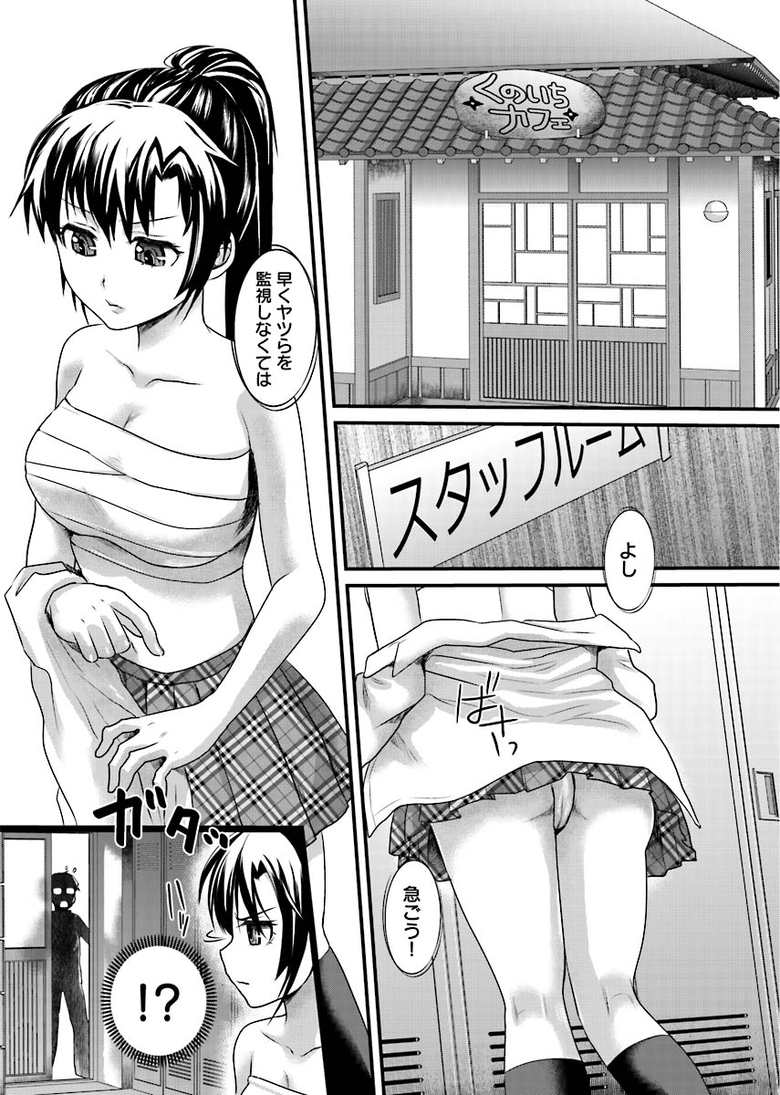 [Shirota Kurota] Binkan Sugiruyo Shigure-chan！〜Abunai Kunoich Cafe 〜 1-2 - Page 36