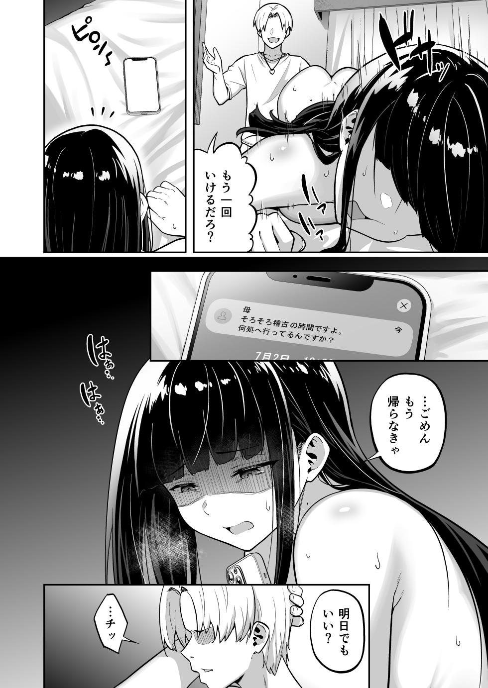 [タクロヲ堂 (タクロヲ)] 生意気ギャルをサキュバスにしてお仕置きしたった件4 [DL版] - Page 10