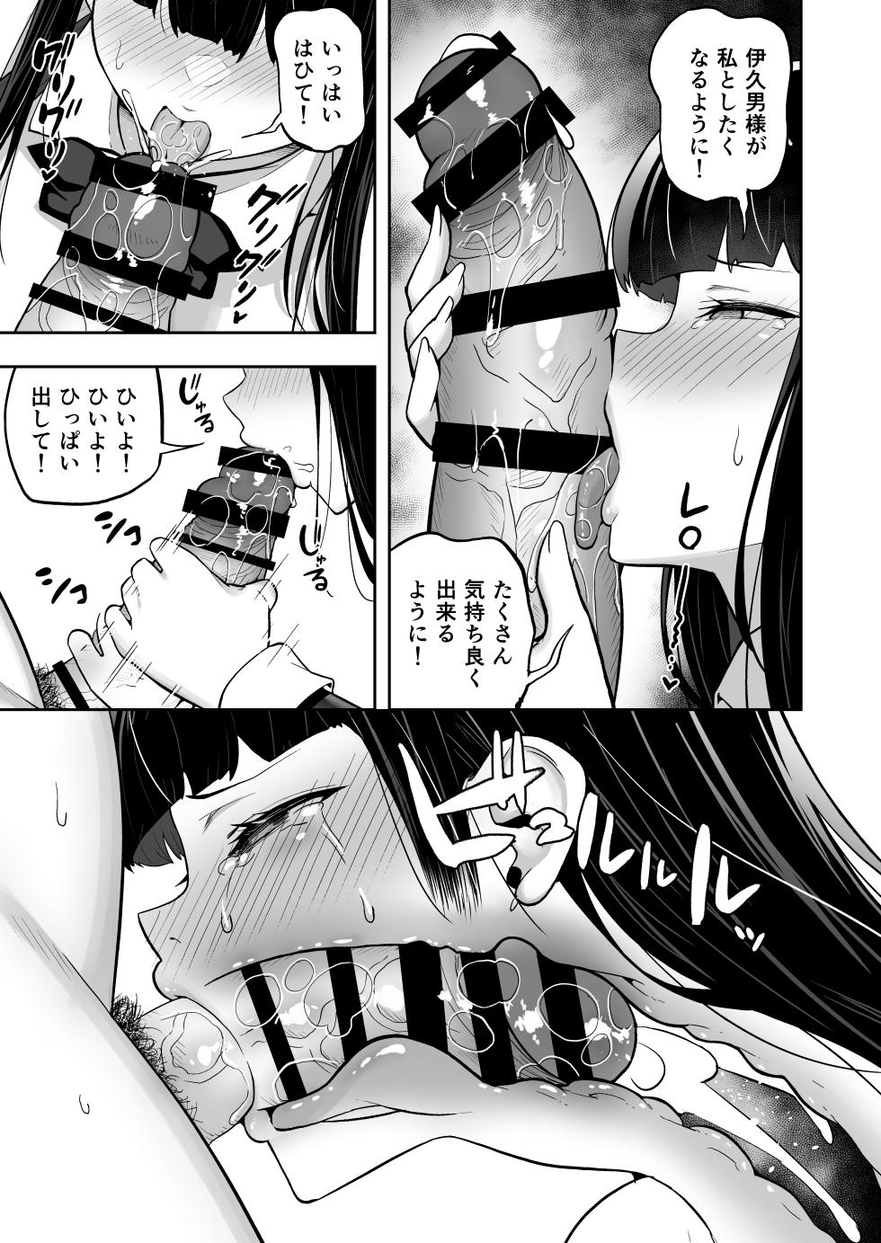 [タクロヲ堂 (タクロヲ)] 生意気ギャルをサキュバスにしてお仕置きしたった件4 [DL版] - Page 25