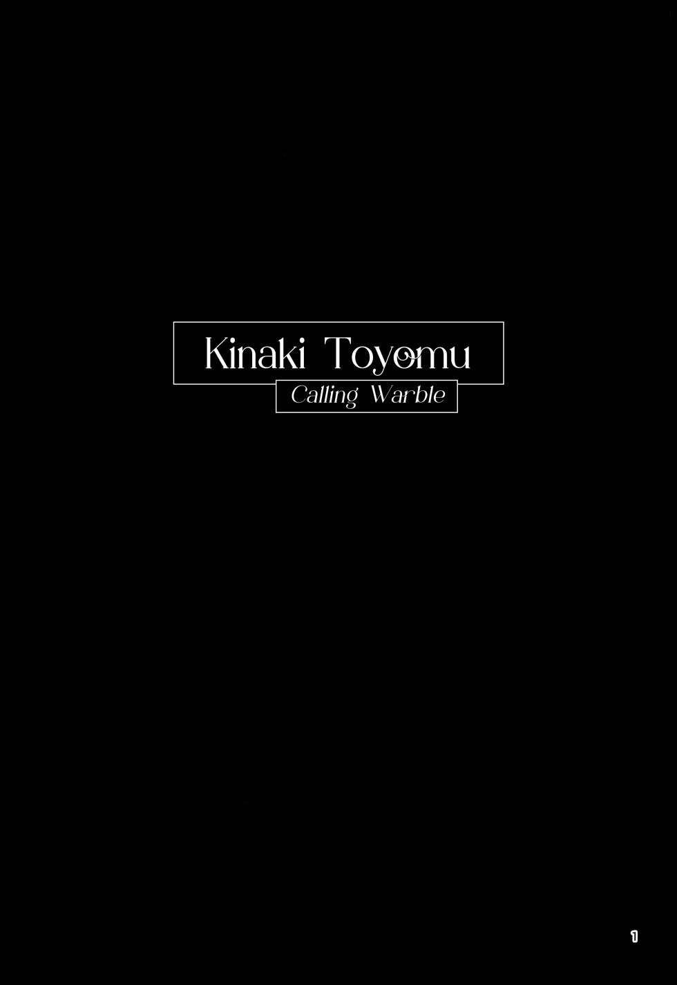 (C102) [Chotto Dake Aruyo. (Takemura Sesshu)] Kinaki Toyomu ー Calling Warble (Kantai Collection -KanColle-) [English] [head empty] - Page 2