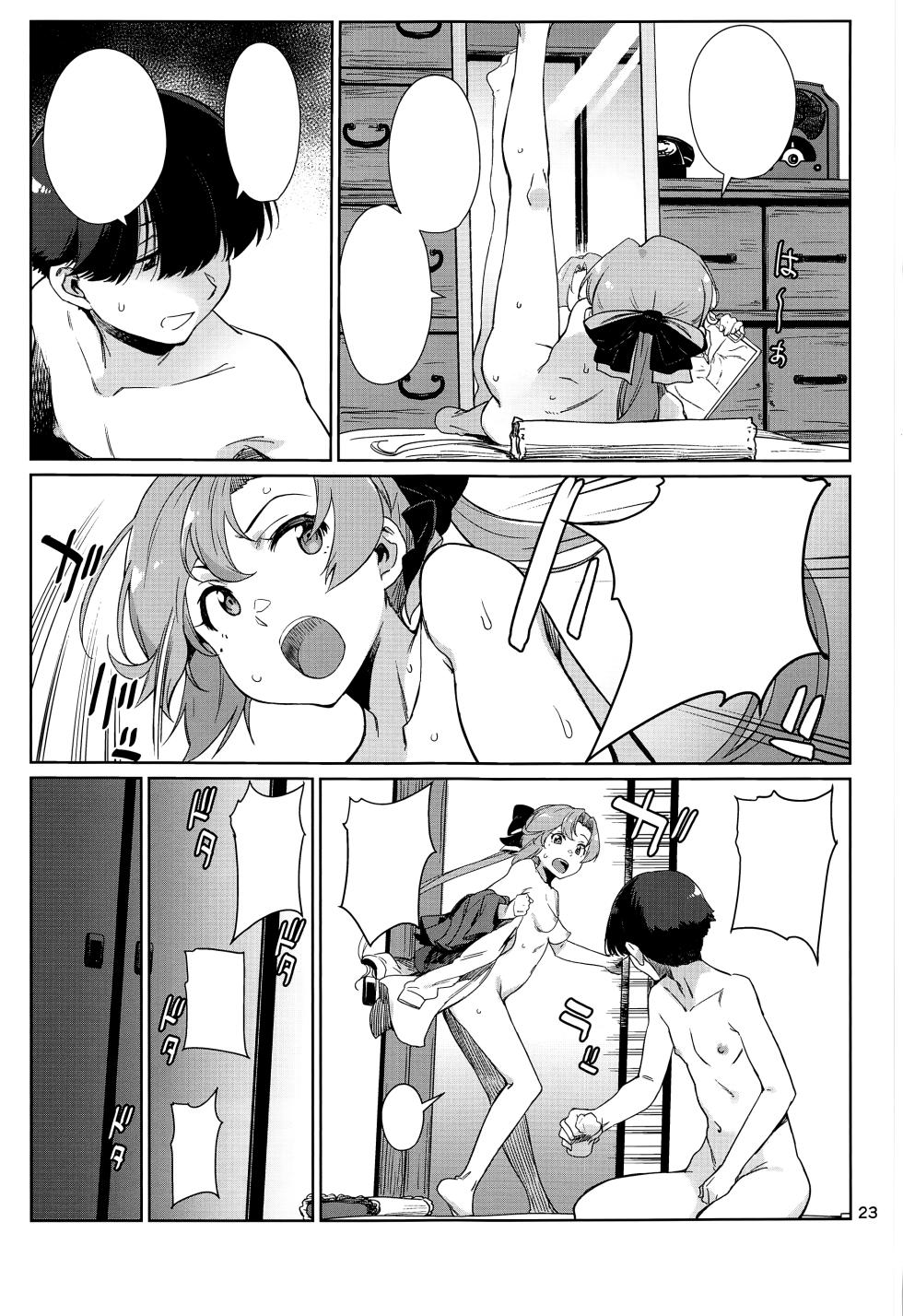 (C102) [Chotto Dake Aruyo. (Takemura Sesshu)] Kinaki Toyomu (Kantai Collection -KanColle-) [Textless] - Page 23