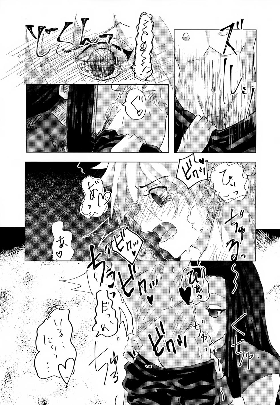 [Rakurui no Sonosakihe (Mu)] 'Sono Hi Made.' Series 1-Wa o Kusuri (Hunter x Hunter) - Page 18