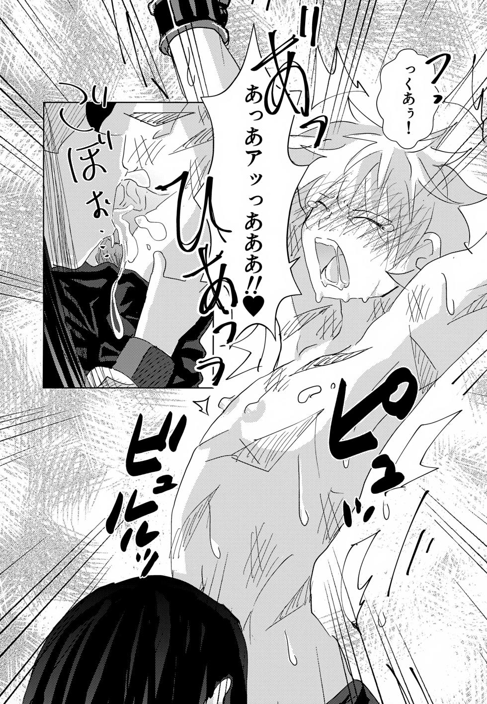[Rakurui no Sonosakihe (Mu)] 'Sono Hi Made.' Series 1-Wa o Kusuri (Hunter x Hunter) - Page 20