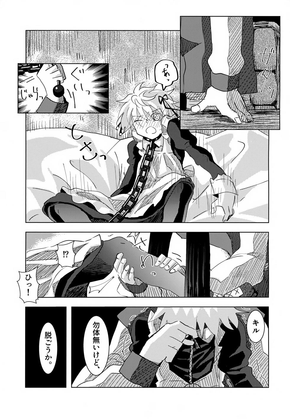 [Rakurui no Sonosakihe (Mu)] 'Sono Hi Made.' Series 1-Wa o Kusuri (Hunter x Hunter) - Page 30