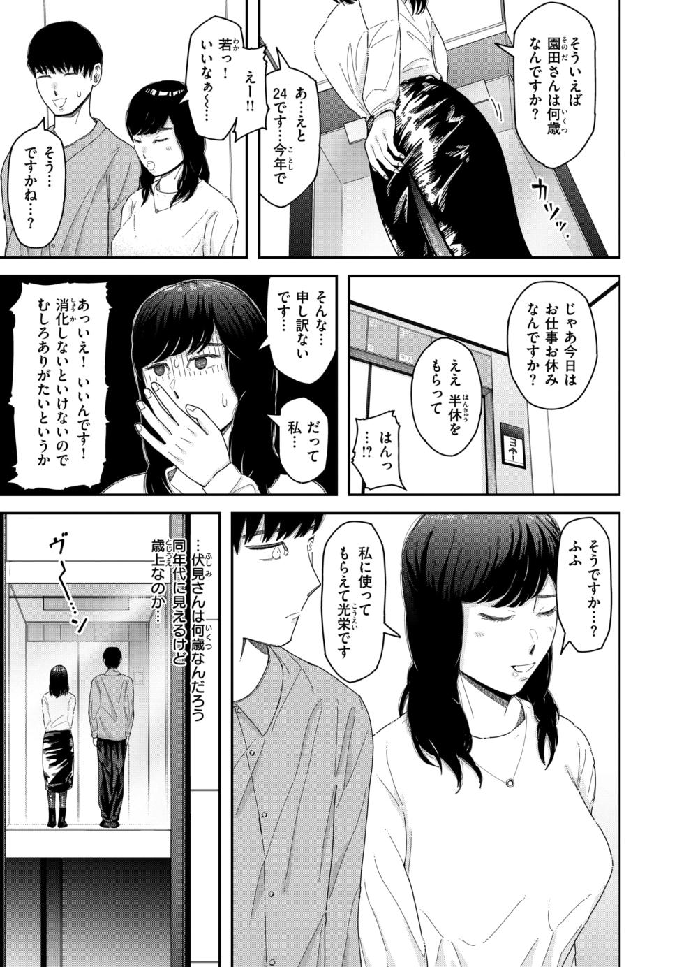 WEEKLY Kairakuten 2025 No.03 - Page 6