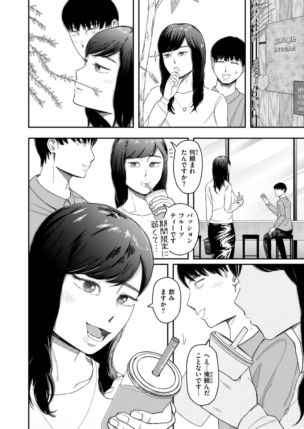 WEEKLY Kairakuten 2025 No.03 - Page 7