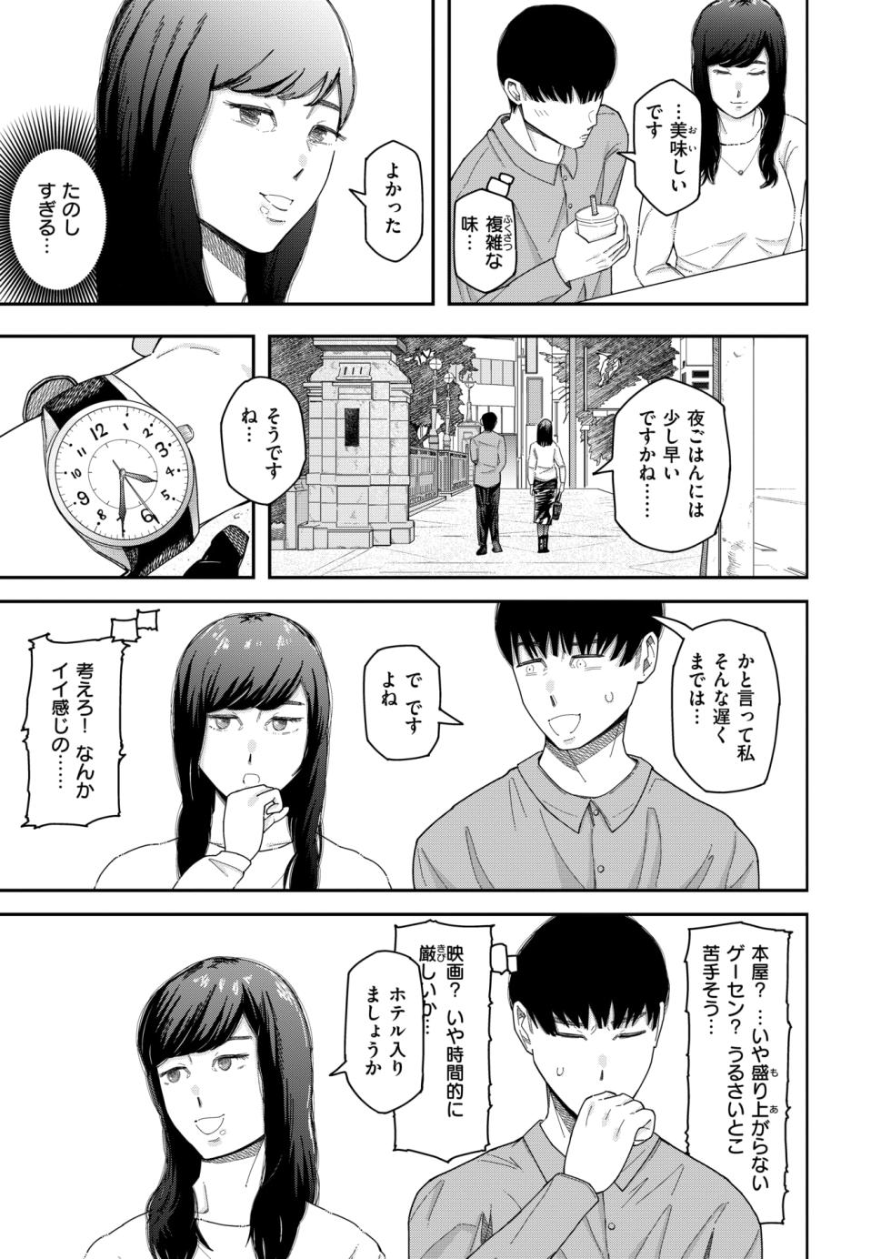 WEEKLY Kairakuten 2025 No.03 - Page 8