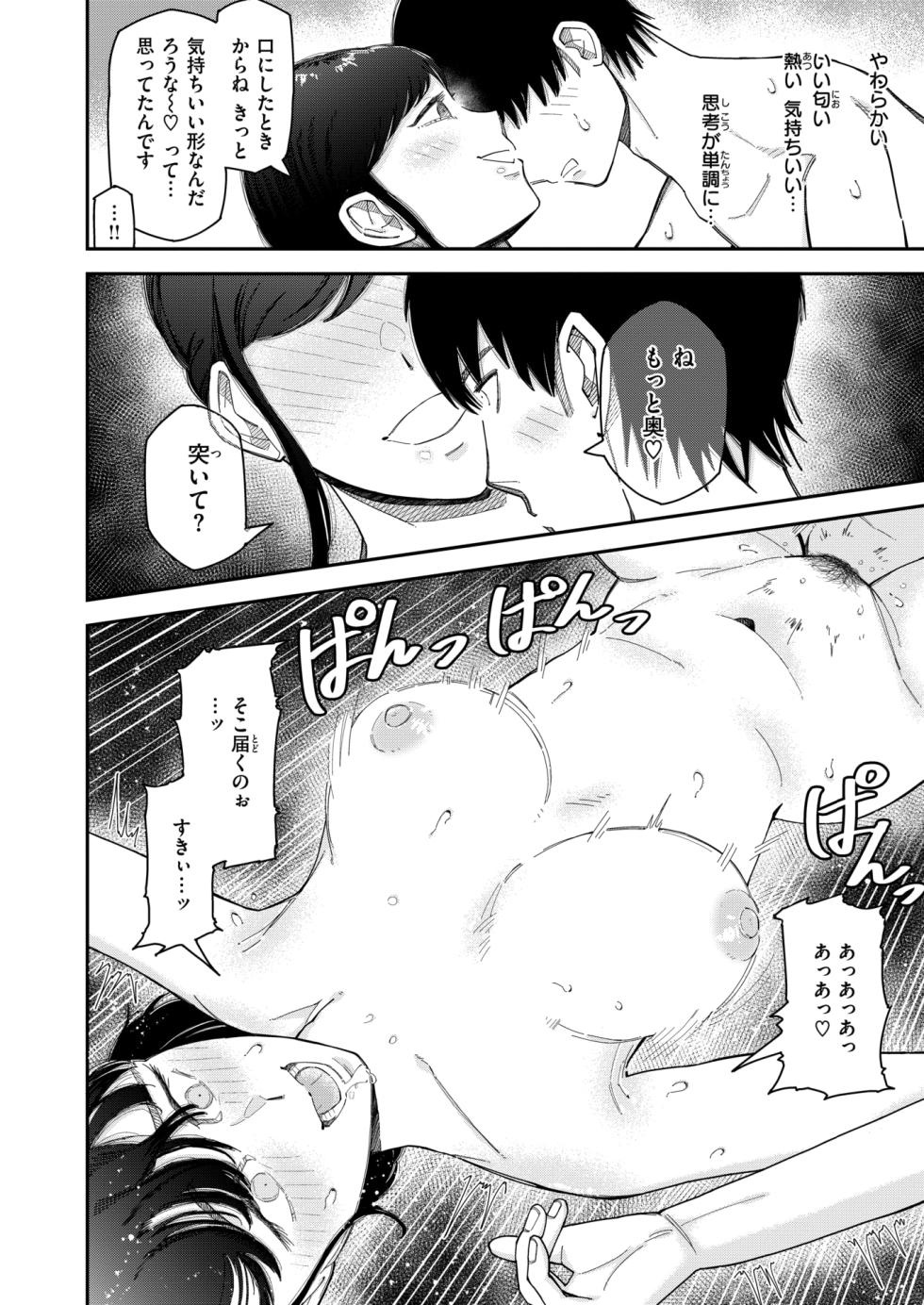 WEEKLY Kairakuten 2025 No.03 - Page 17