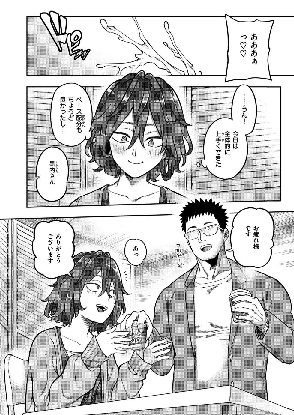 WEEKLY Kairakuten 2025 No.03 - Page 25