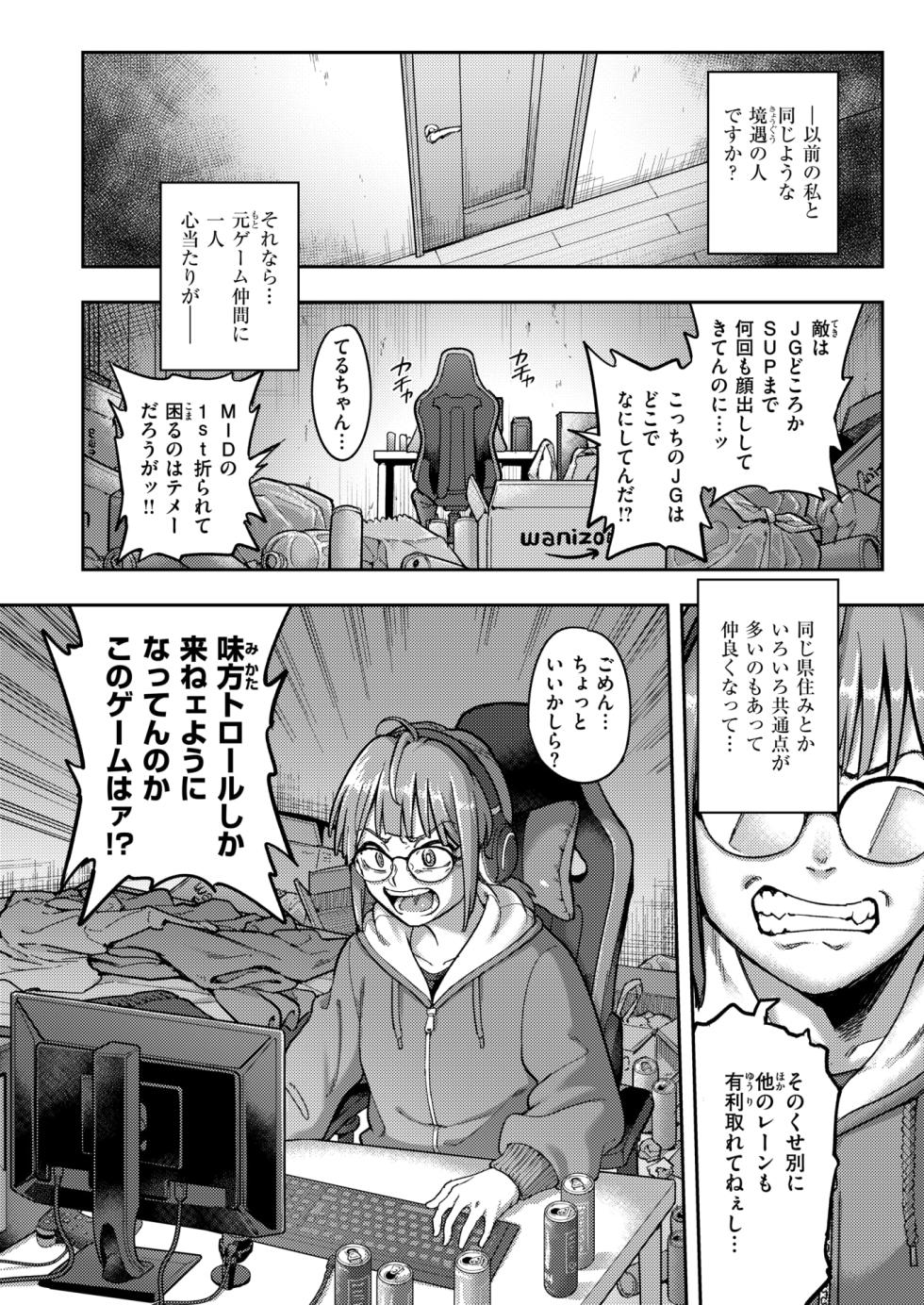 WEEKLY Kairakuten 2025 No.03 - Page 27