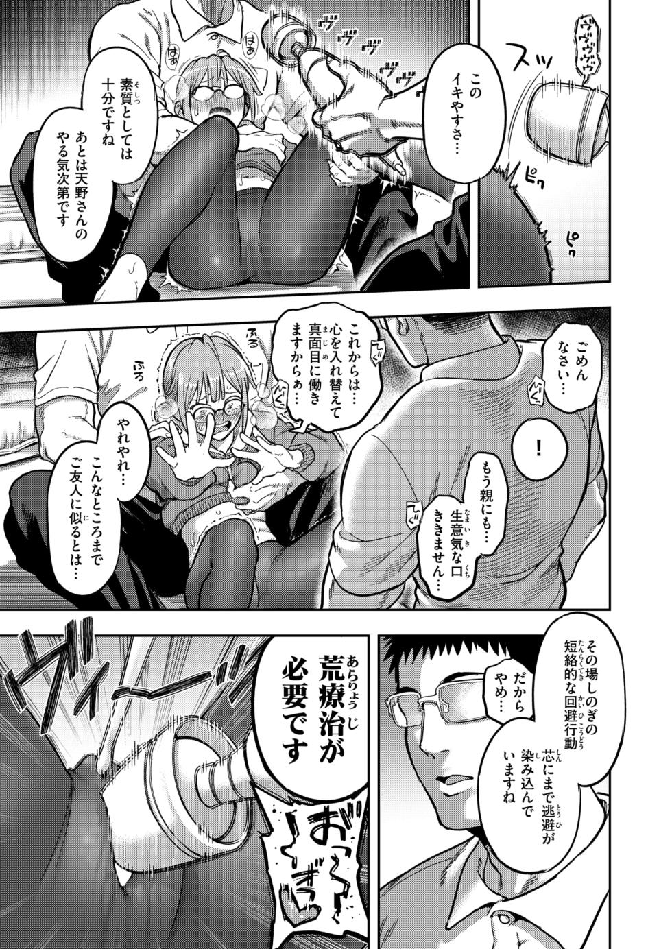 WEEKLY Kairakuten 2025 No.03 - Page 30