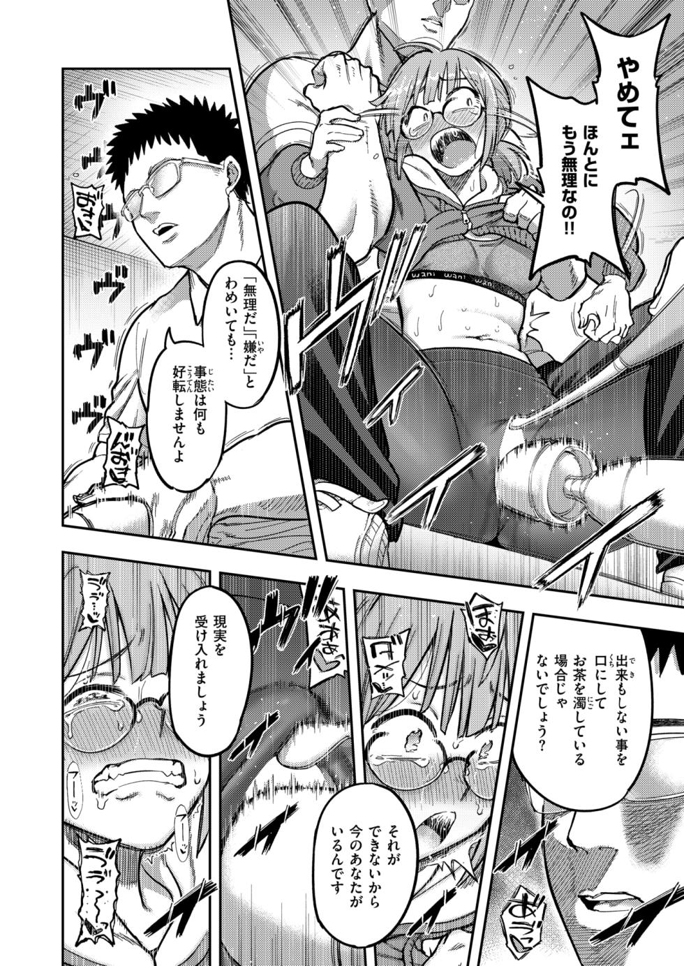 WEEKLY Kairakuten 2025 No.03 - Page 31