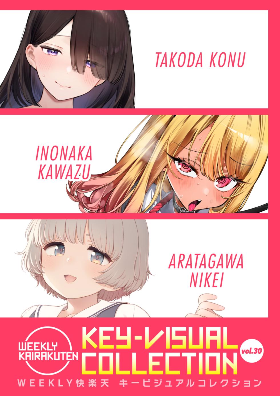 WEEKLY Kairakuten 2025 No.03 - Page 34