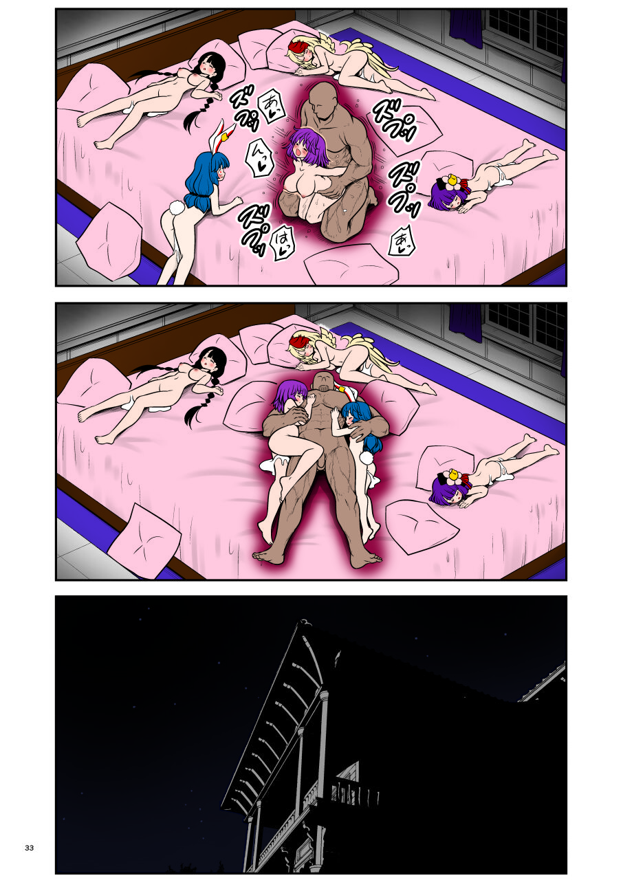 [Yosutebito na Mangakaki (Tomoki Tomonori)] Kyuujitsu wa Inyoku no Yakata ga My Home (Touhou Project) [Digital] [Decensored] [Colorized] - Page 33