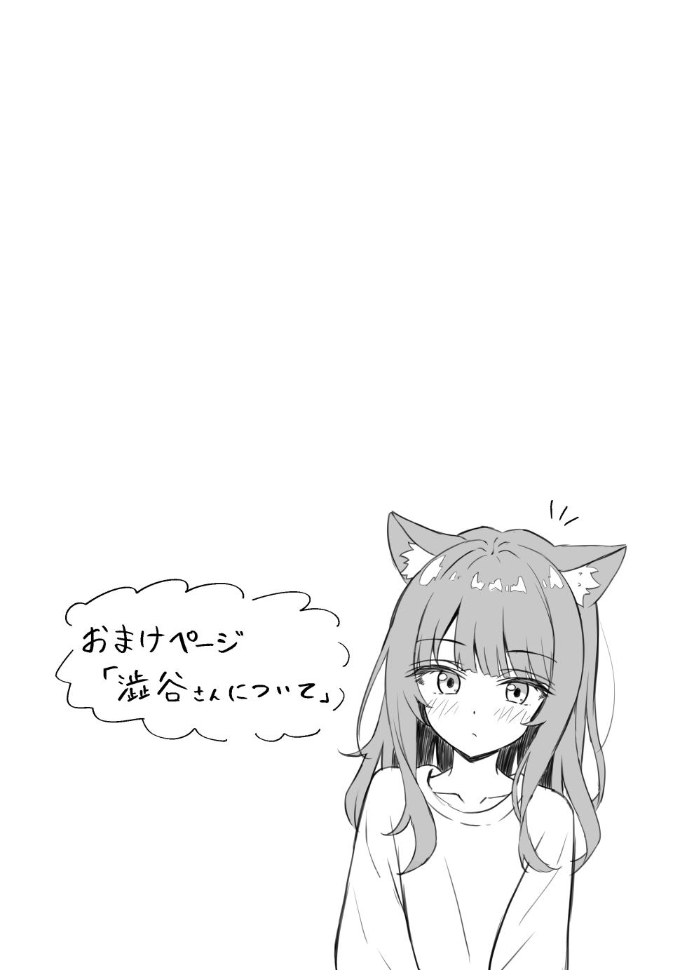 [Neko no Mimi (Thalia)] Shibushibu Tanomi o Kiite kureru Uchi no Neko 2 [Digital] - Page 26