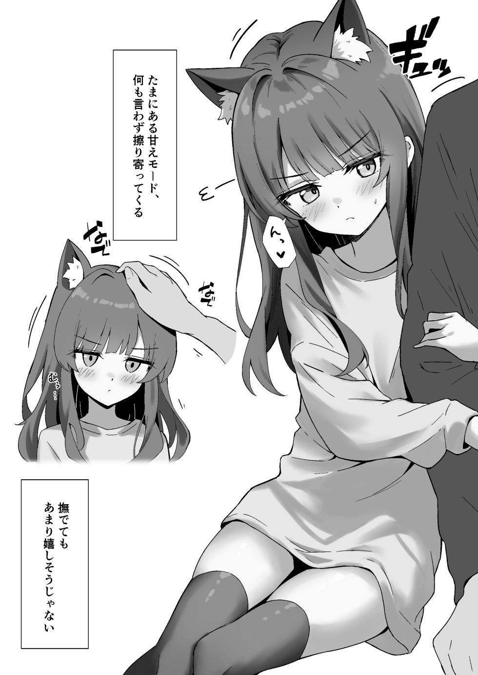 [Neko no Mimi (Thalia)] Shibushibu Tanomi o Kiite kureru Uchi no Neko 2 [Digital] - Page 27