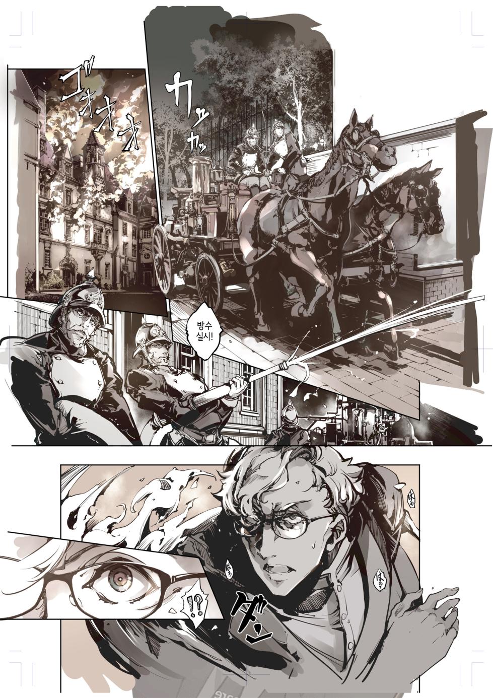 [70 Nenshiki Yuukyuu Kikan (Ohagi-san)] Beatrice Brothel 4 | 비아트리스의 공주관 4 [korean] - Page 4